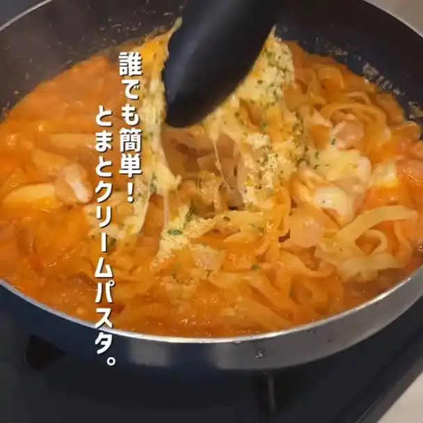 濃厚シーフードトマトクリームパスタ