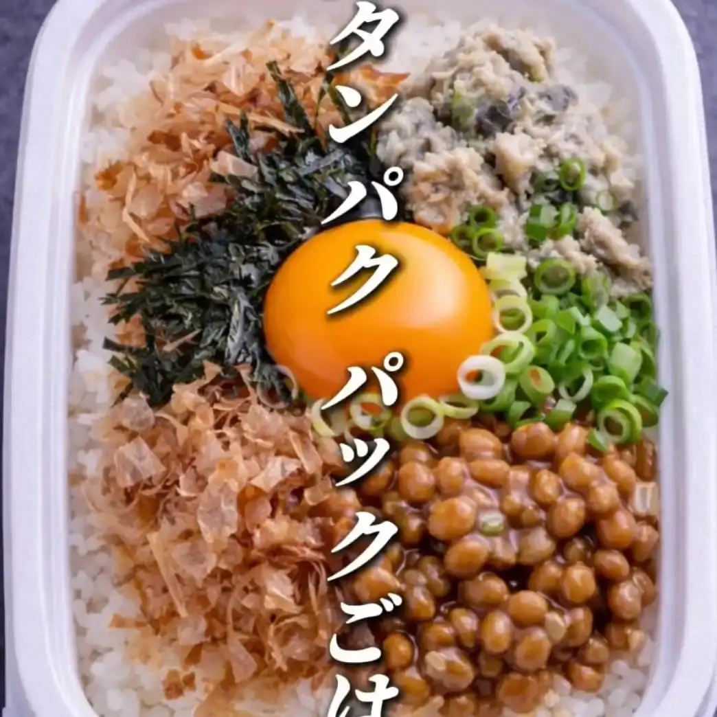 高タンパク パックごはん