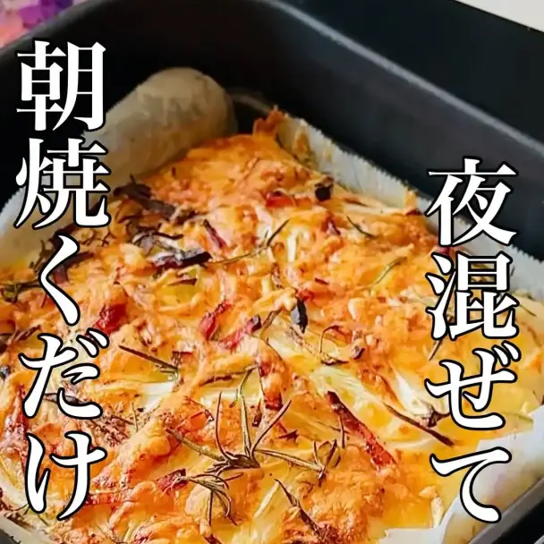 新玉ねぎとベーコンの朝焼きフォカッチャ
