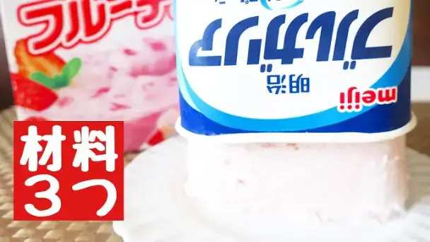 フルーチェとヨーグルトのレアケーキ