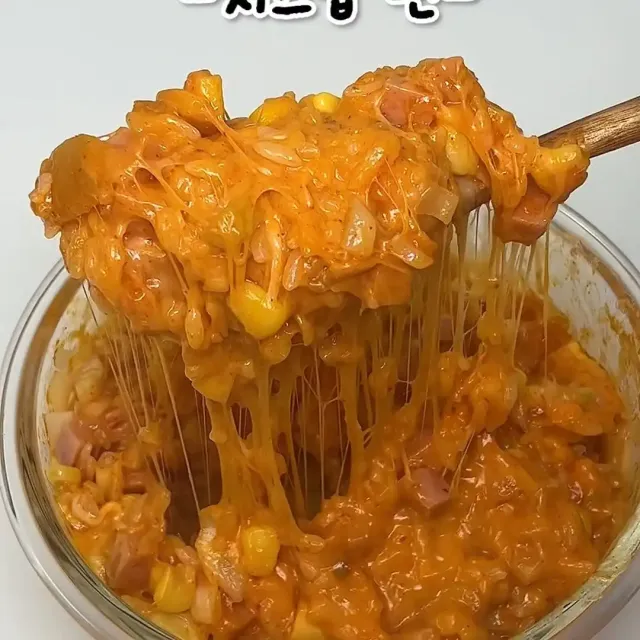 전자레인지 치즈밥