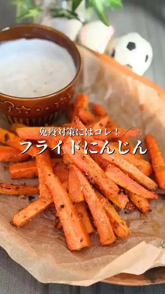 フライドにんじん