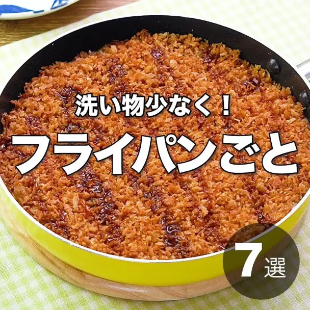 揚げずに作る！フライパンでスコップコロッケ