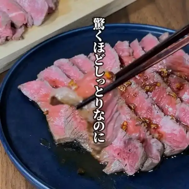 炊飯器で簡単ローストビーフ