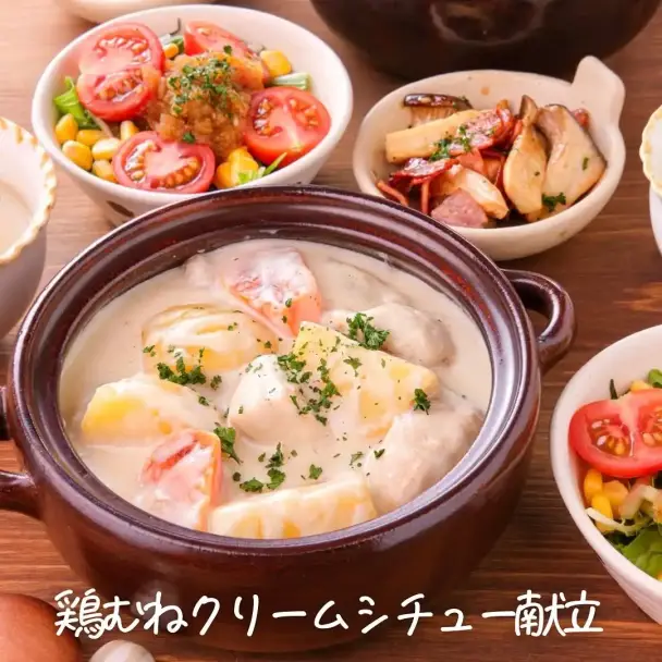 鶏むね肉とじゃがいものクリームシチュー