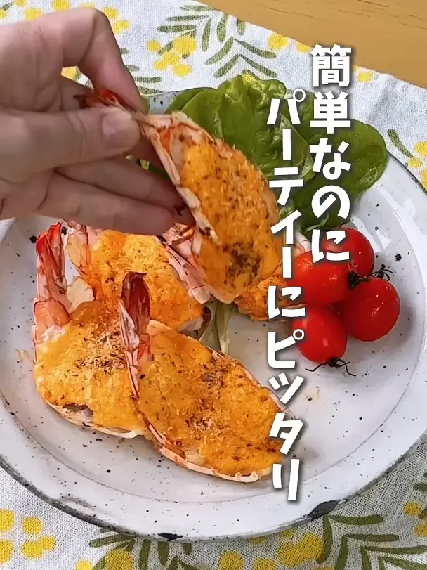 エビマヨグラタン