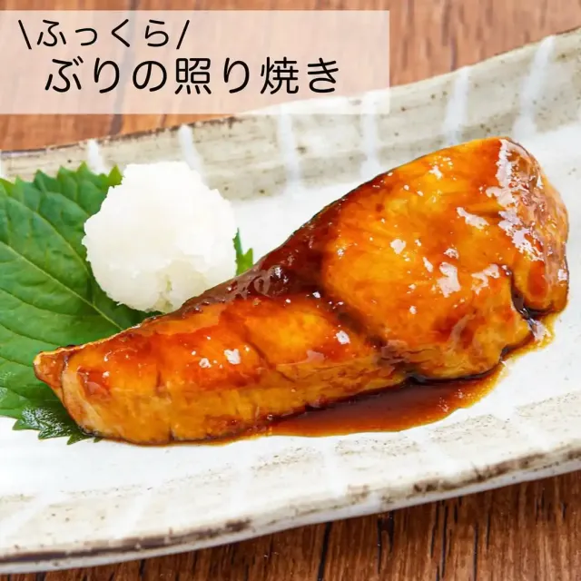 ぶりの照り焼き