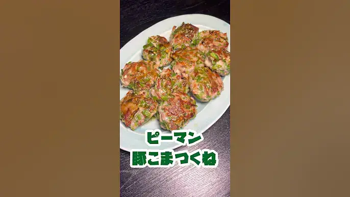 ピーマン豚こまつね