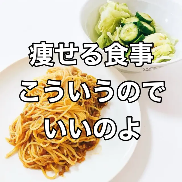 低脂質ミートソースパスタ