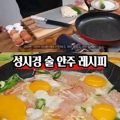 매운 스팸 계란전