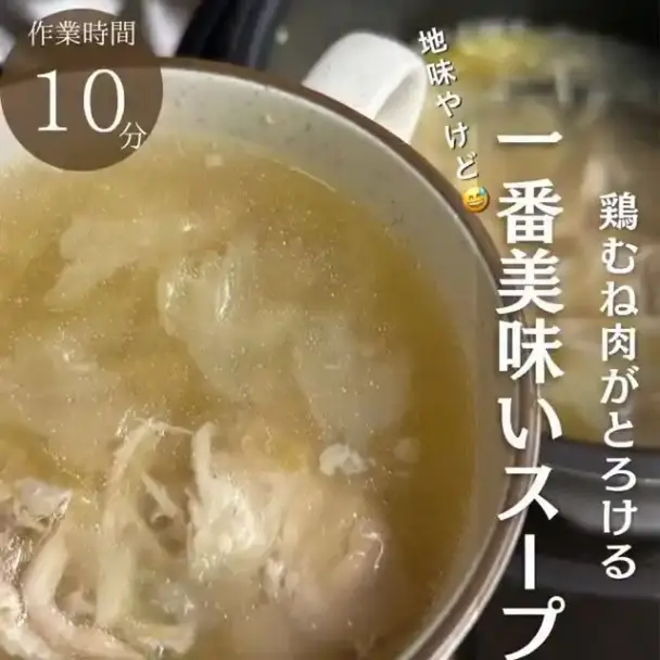 キャベツと鶏むね肉の圧力鍋スープ