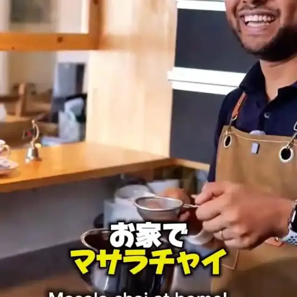 本格マサラチャイ