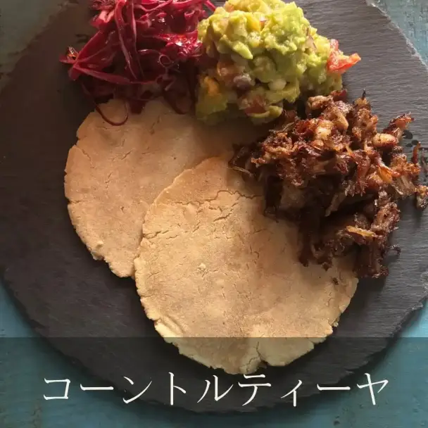 コーントルティーヤ
