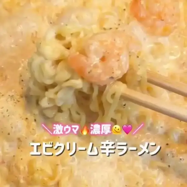 エビクリーム辛ラーメン