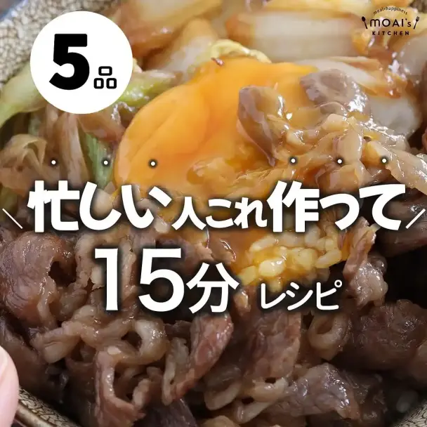 極上すき焼き丼