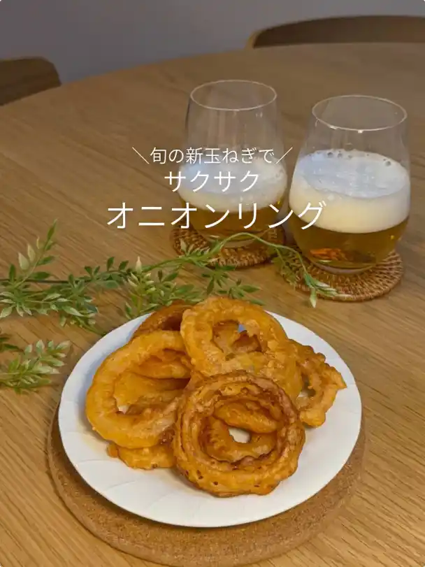 サクサクオニオンリング