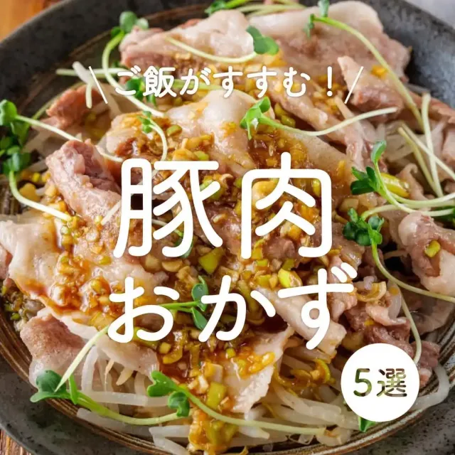 豚キムチ基本のレシピ