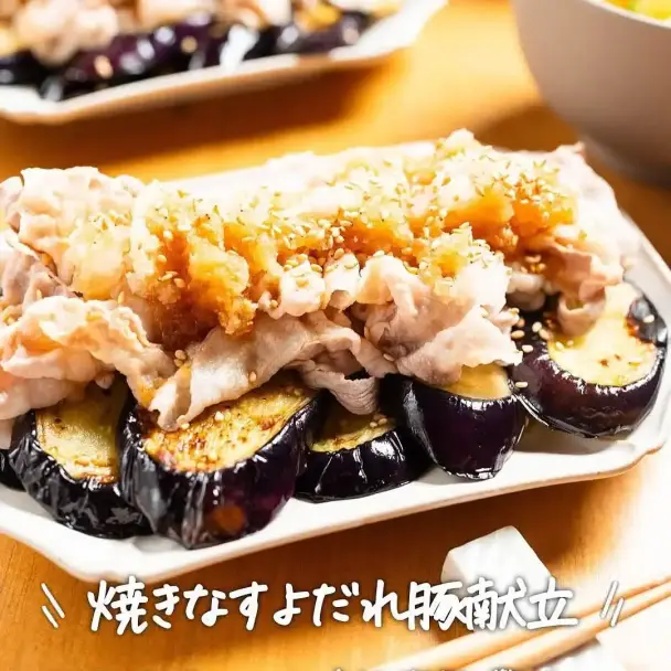 焼きなすよだれ豚