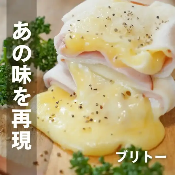 春巻きブリトー