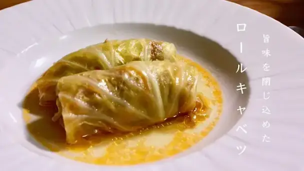 ロールキャベツ