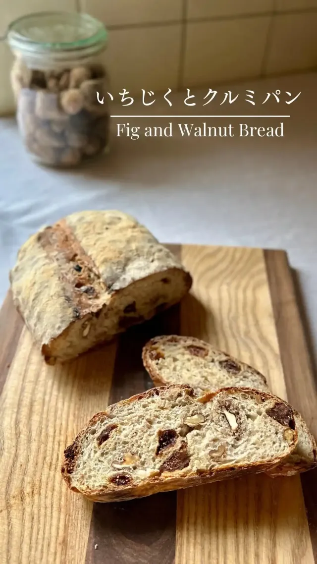 いちじくとクルミパン