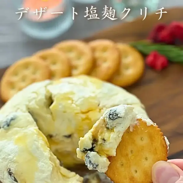 塩麹クリームチーズデザート