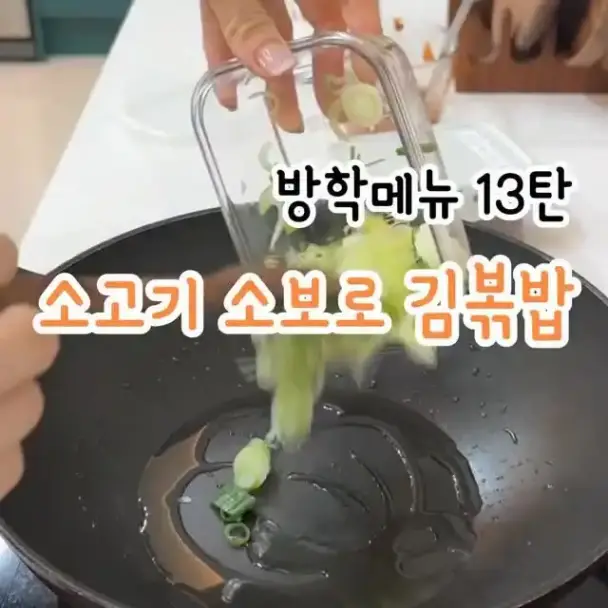 소고기 소보로 김치볶음밥