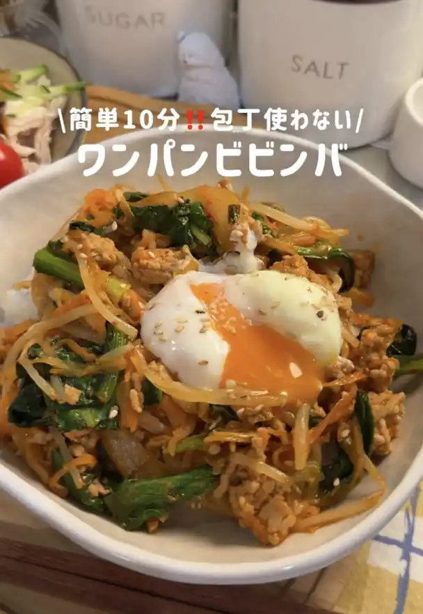 ワンパンビビンバ