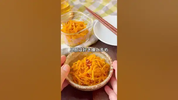 にんじんの塩きんぴら