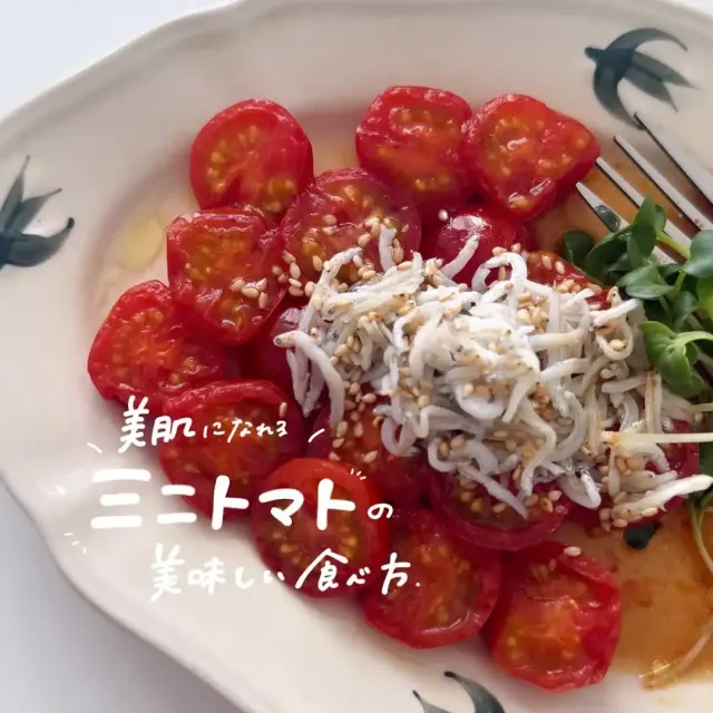 ミニトマトの美味しい食べ方