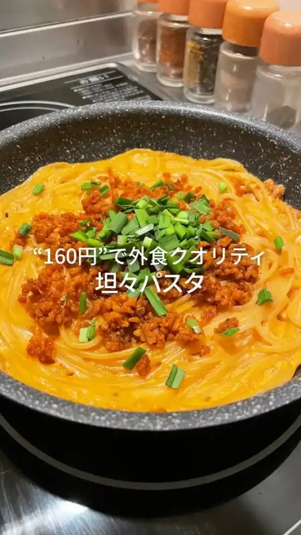 爆速担々パスタ