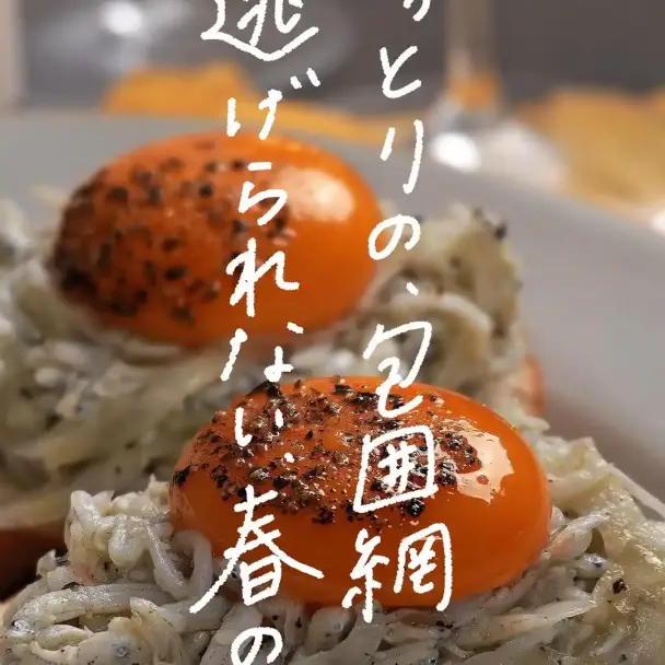 しらすと新玉ねぎの『春の白』ブルスケッタ