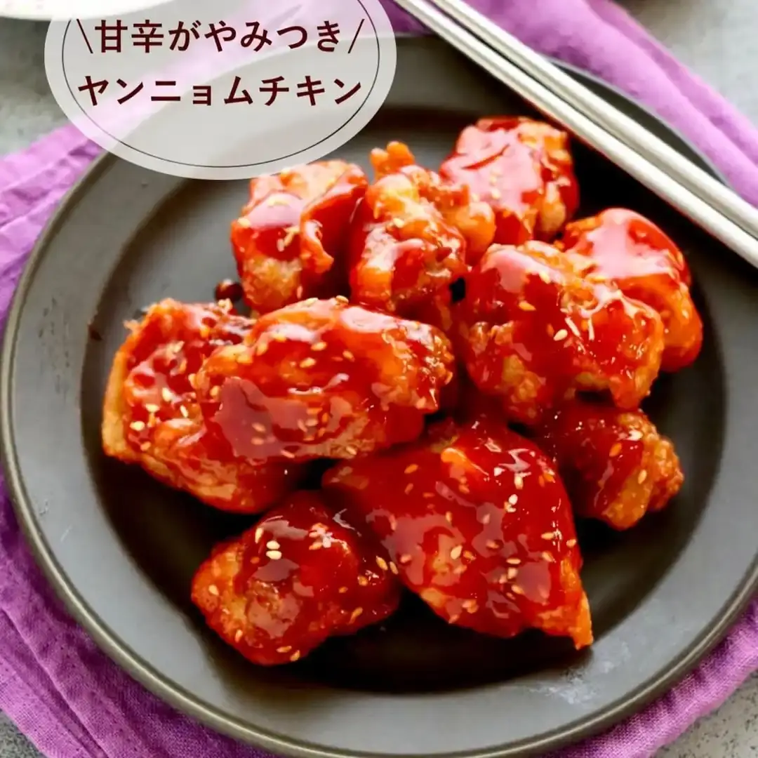 ヤンニョムチキン