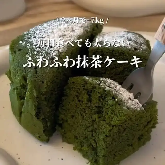ふわふわ抹茶ケーキ
