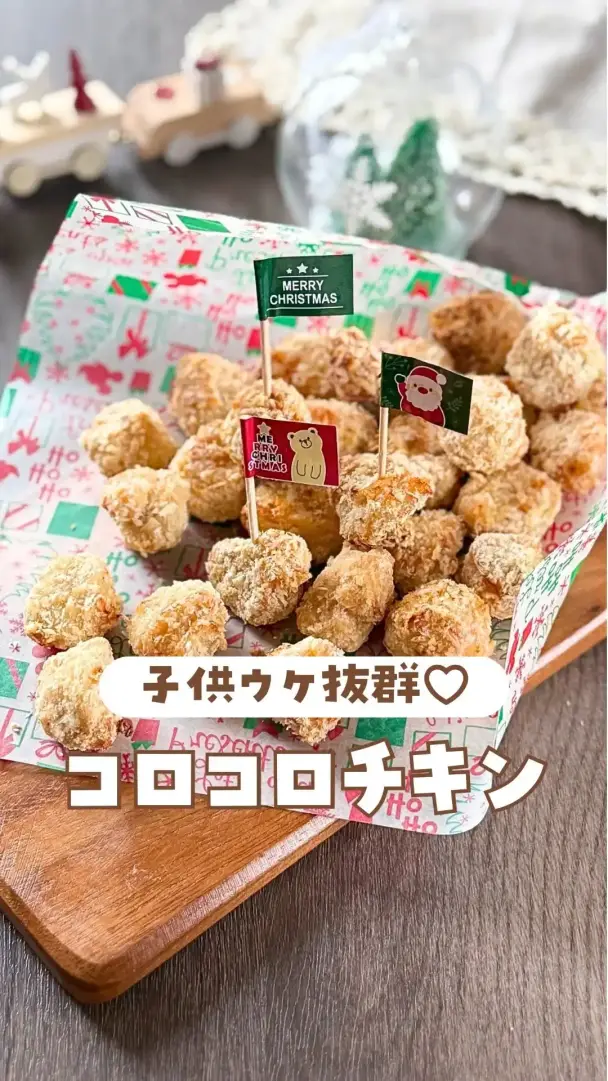 コロコロチキン