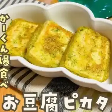 お豆腐ピカタ