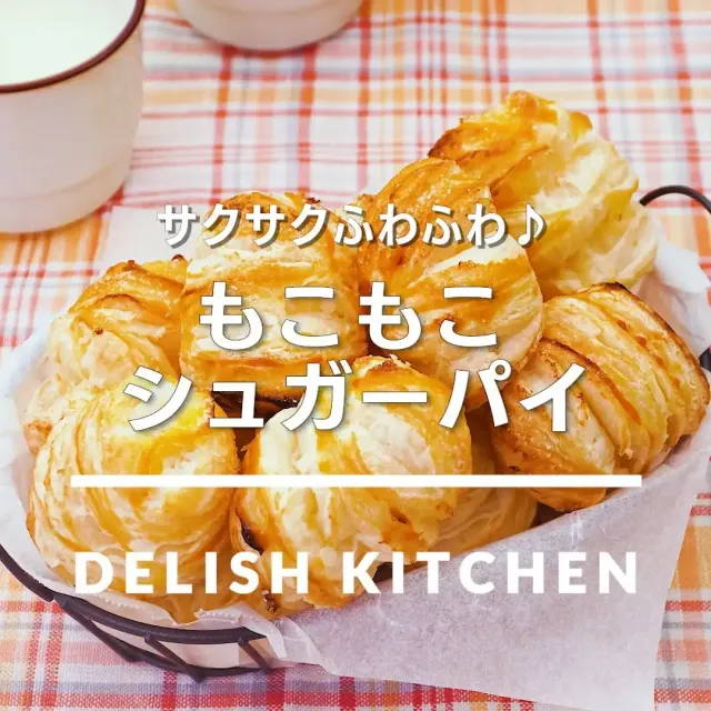 もこもこシュガーパイ