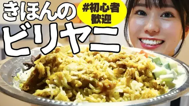 基本のビリヤニ