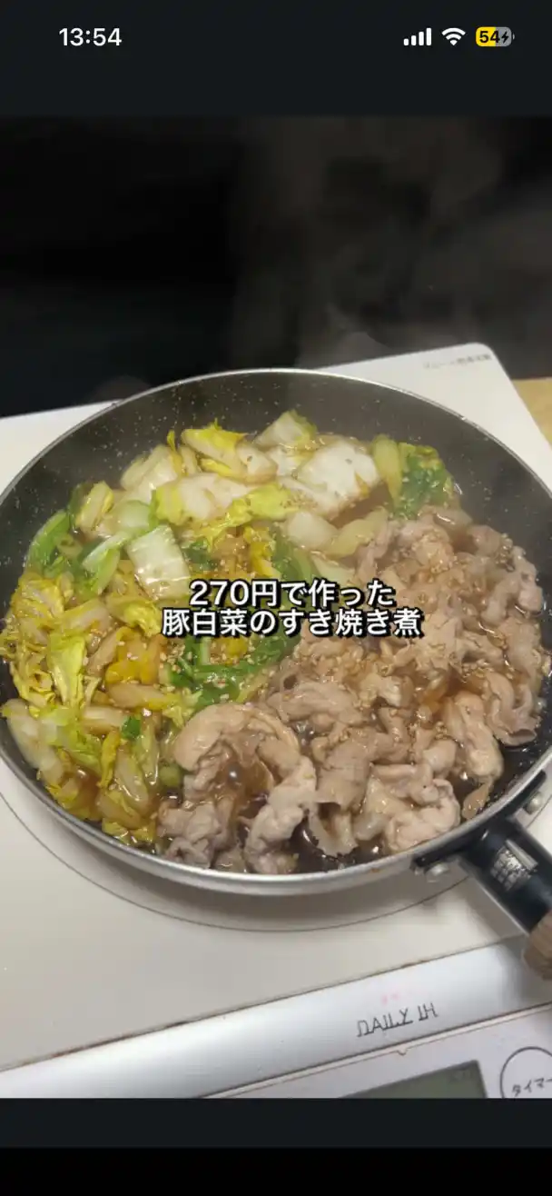 豚白菜のすき焼き煮