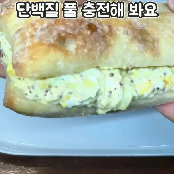 살빠지는 애그마요 샌드위치