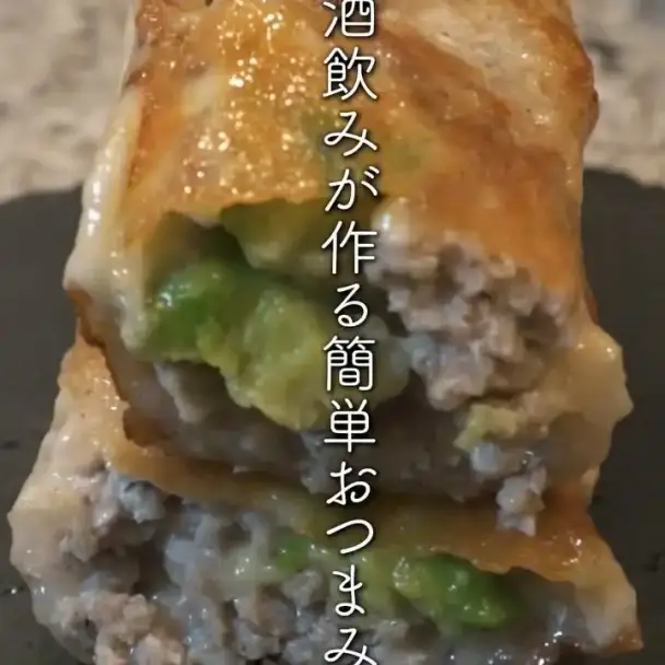 アボカドひき肉のライスペーパー焼き