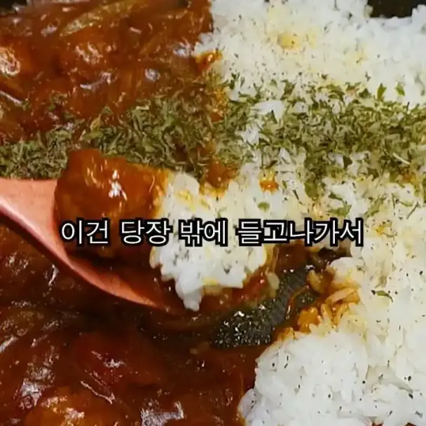 미트볼 카레라이스