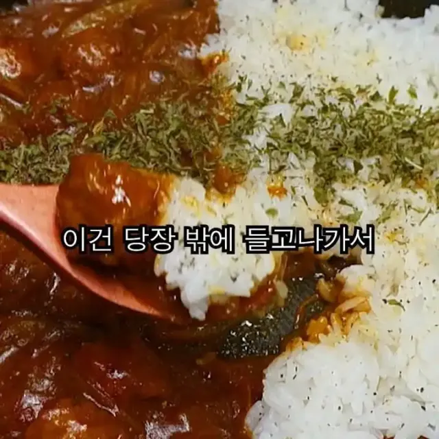 미트볼 카레라이스