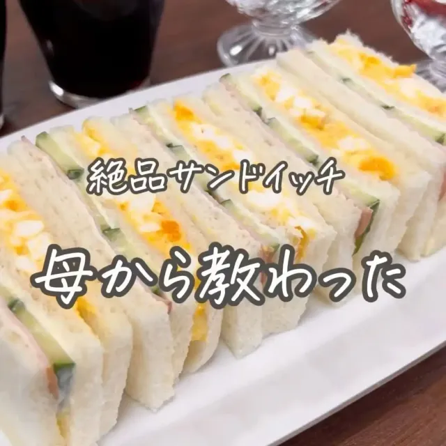 絶品サンドイッチ