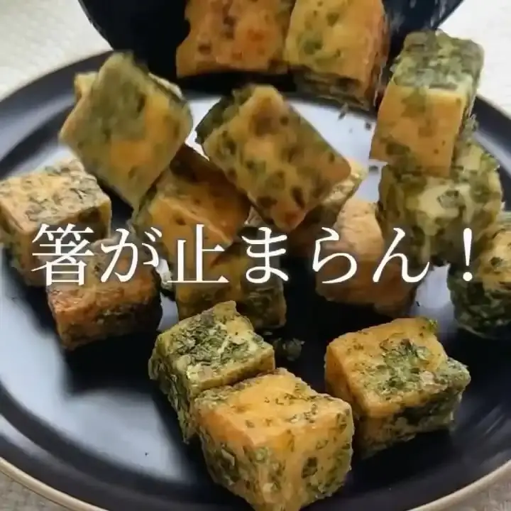 厚揚げの磯辺揚げ