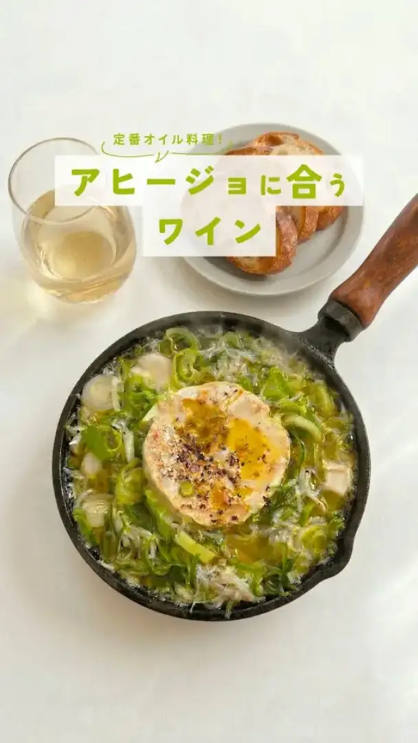 しらすとカマンベールチーズのアヒージョ