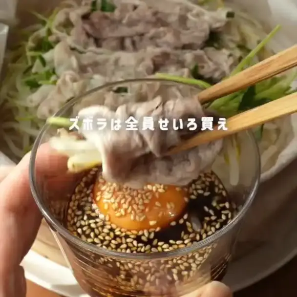 月見ダレ豚もやし