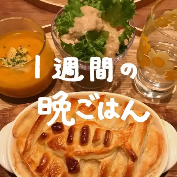 シーフードグラタンパイ