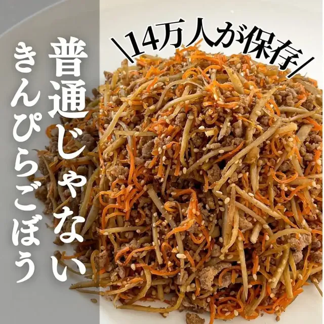 きんぴらごぼう