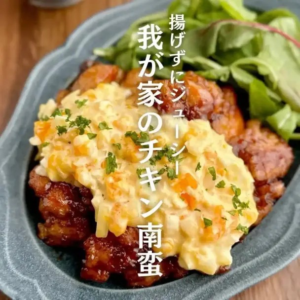 チキン南蛮